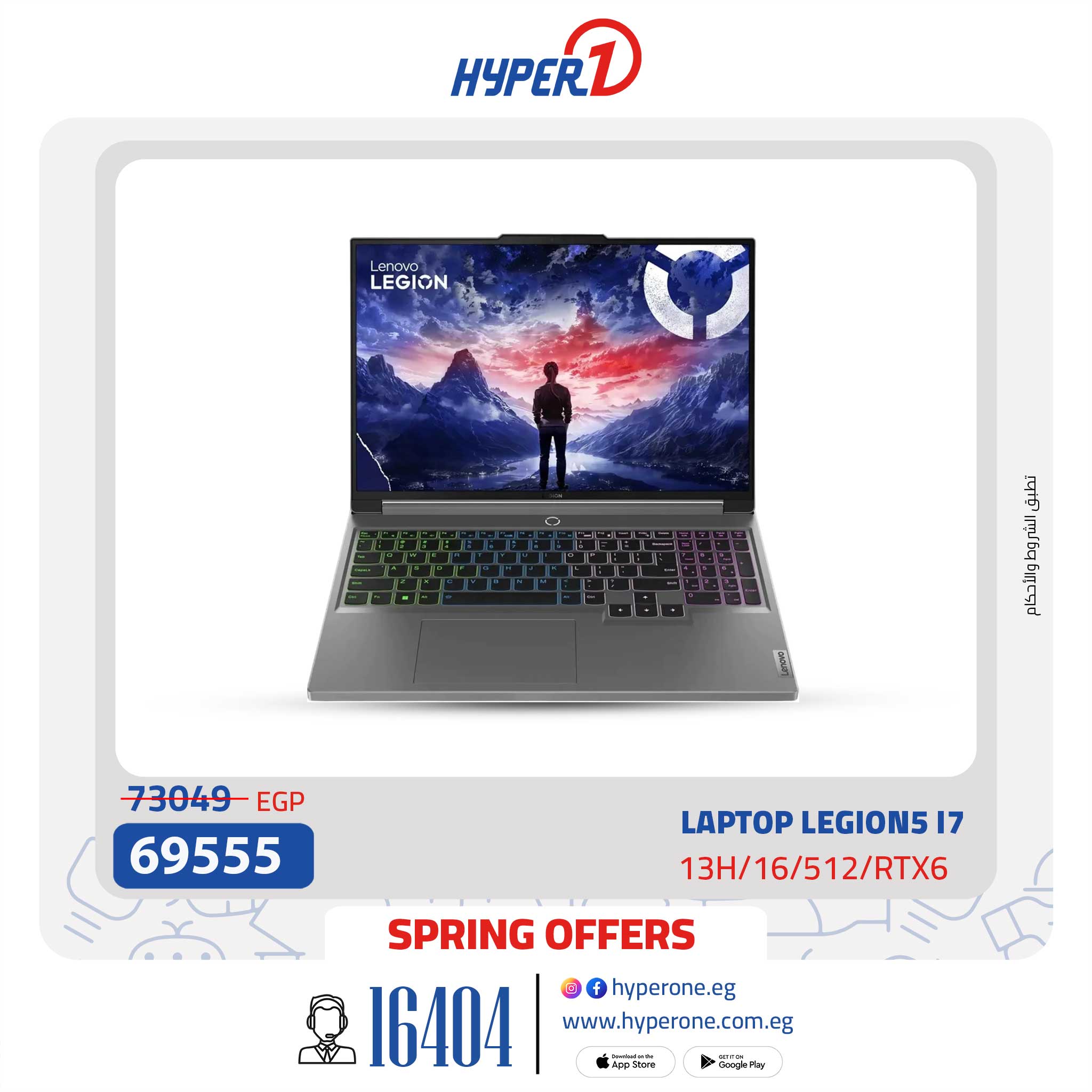 hyper-one offers from 3may to 14may 2025 عروض هايبر وان من 3 مايو حتى 14 مايو 2025 صفحة رقم 1